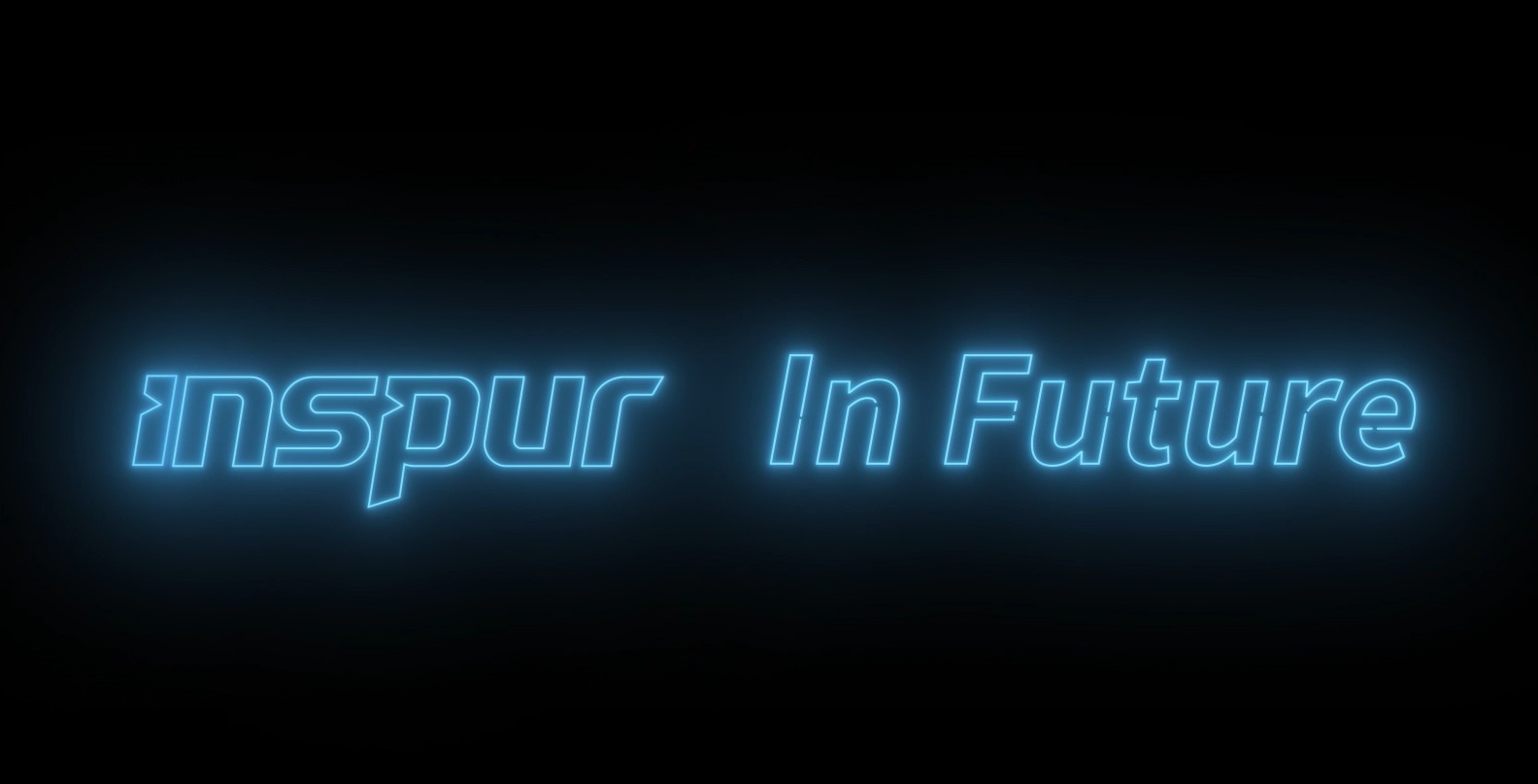 Inspur in Future | pg���ӹ���2020��������Ƭ