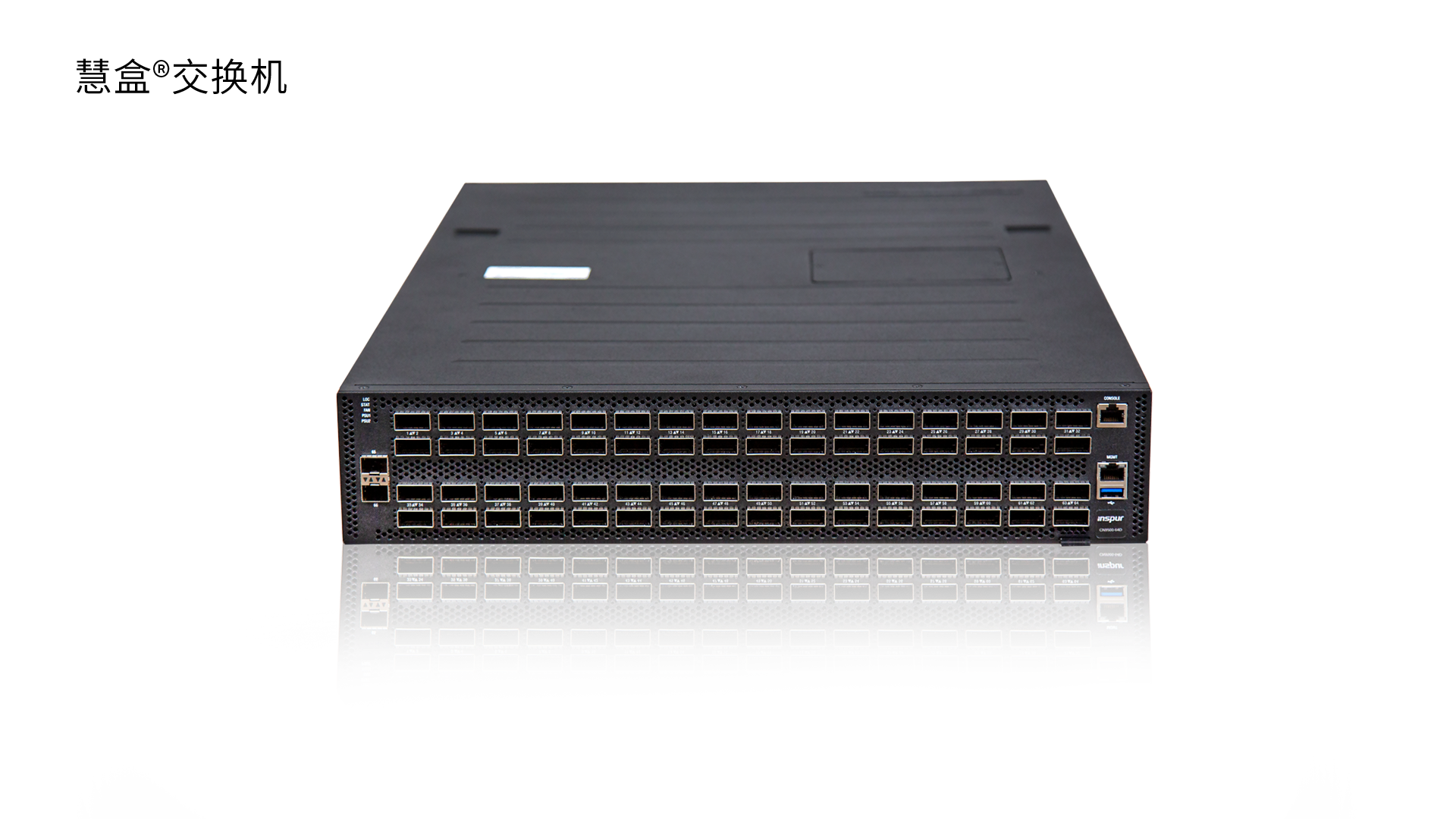 Inspur CN9500-64Dϵ�н�����